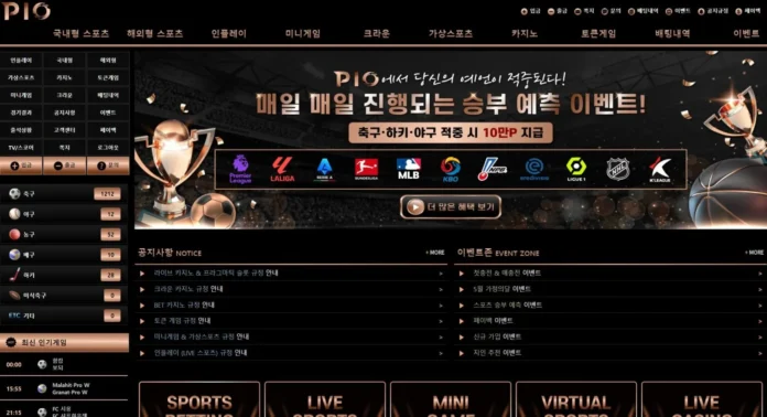 먹튀사이트 피오 먹튀사이트 피오