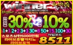 위너 토토사이트 위너 토토사이트