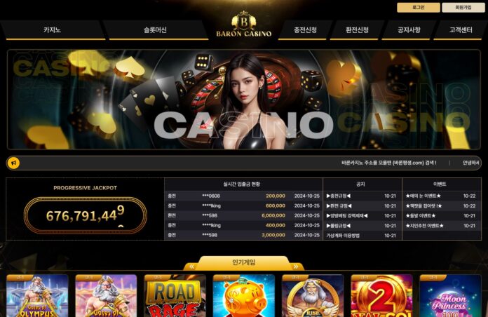 먹튀검증 바론 먹튀검증 바론