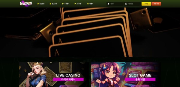 먹튀검증 플레이벳 먹튀검증 플레이벳