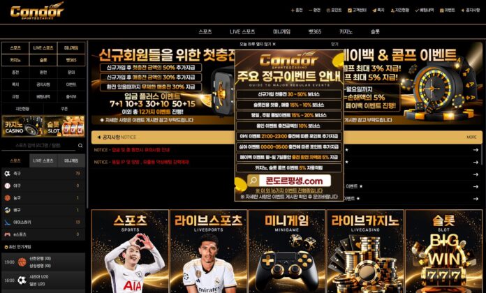 먹튀검증 콘도르, 먹튀사이트 콘도르 먹튀검증 콘도르, 먹튀사이트 콘도르