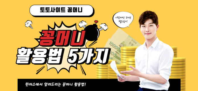 토토사이트 꽁머니 토토사이트 꽁머니