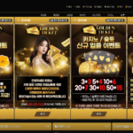 먹튀사이트 먹튀검증 골든티켓 먹튀 사건 152만원 먹튀검증 골든티켓