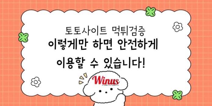 토토사이트 먹튀검증 토토사이트 먹튀검증