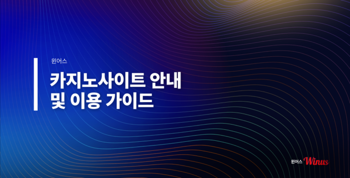 카지노사이트 카지노사이트