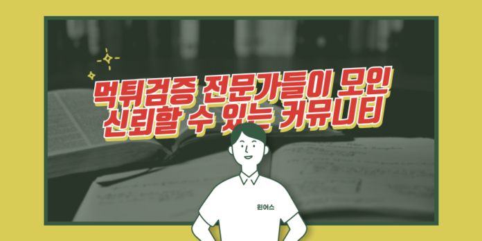 윈어스 먹튀검증 윈어스 먹튀검증